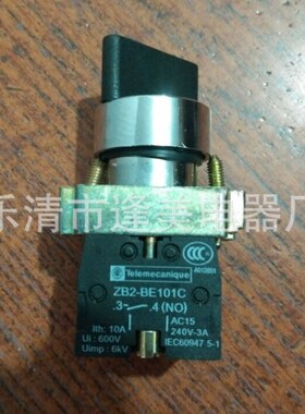 铜件 XB2 2两档旋钮开关 XB2-BD25 22MM 一开一闭 控按钮开关