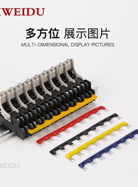 直供继电器短接片SJ2S-05B短接条16mm间距连接片SJ1S-05B连接条铜