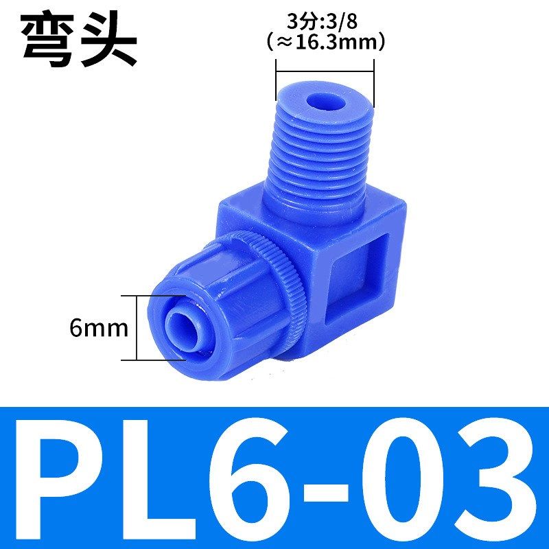 POM塑料快拧接头PC8-01外螺纹直通塑钢耐腐蚀耐酸碱三通PE6,标准件/零部件/工业耗材,气动接头,淘宝优惠券,粉丝福利购,淘宝优惠卷