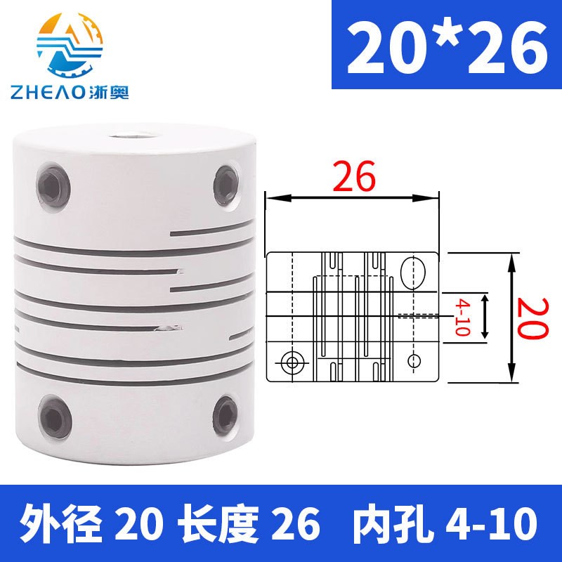 平行线联轴器丝杠伺服铝合金沟槽式狭缝连轴器3DW打印机编码器