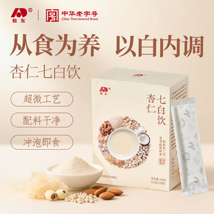 敖东正品杏仁七白饮营养早餐代餐冲饮独立包百合银耳山药杏仁粉