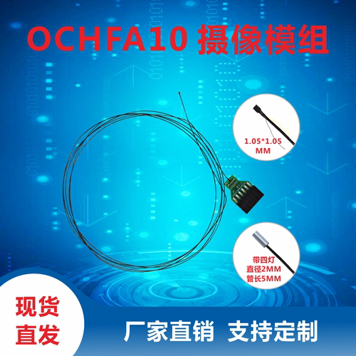 OV6946,OCHTA10/FA10/2B10模组