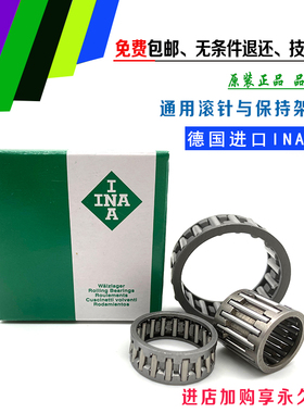 德国进口INA保持架滚针轴承大全K22X26X13 KT222613 尺寸22*26*13