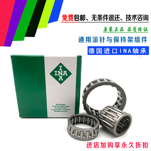 德国进口INA保持架滚针轴承大全K22X26X13 KT222613 尺寸22*26*13