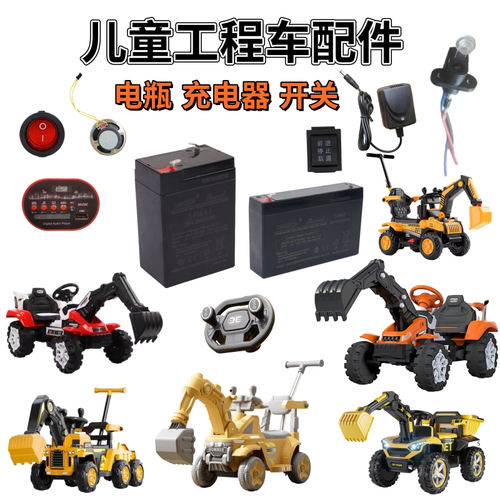 挖机推土机电瓶充电器配件