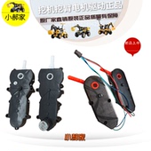 挖机儿童车驱动挖臂电动齿轮箱三轮摩托6V12V电机马达390配件通用