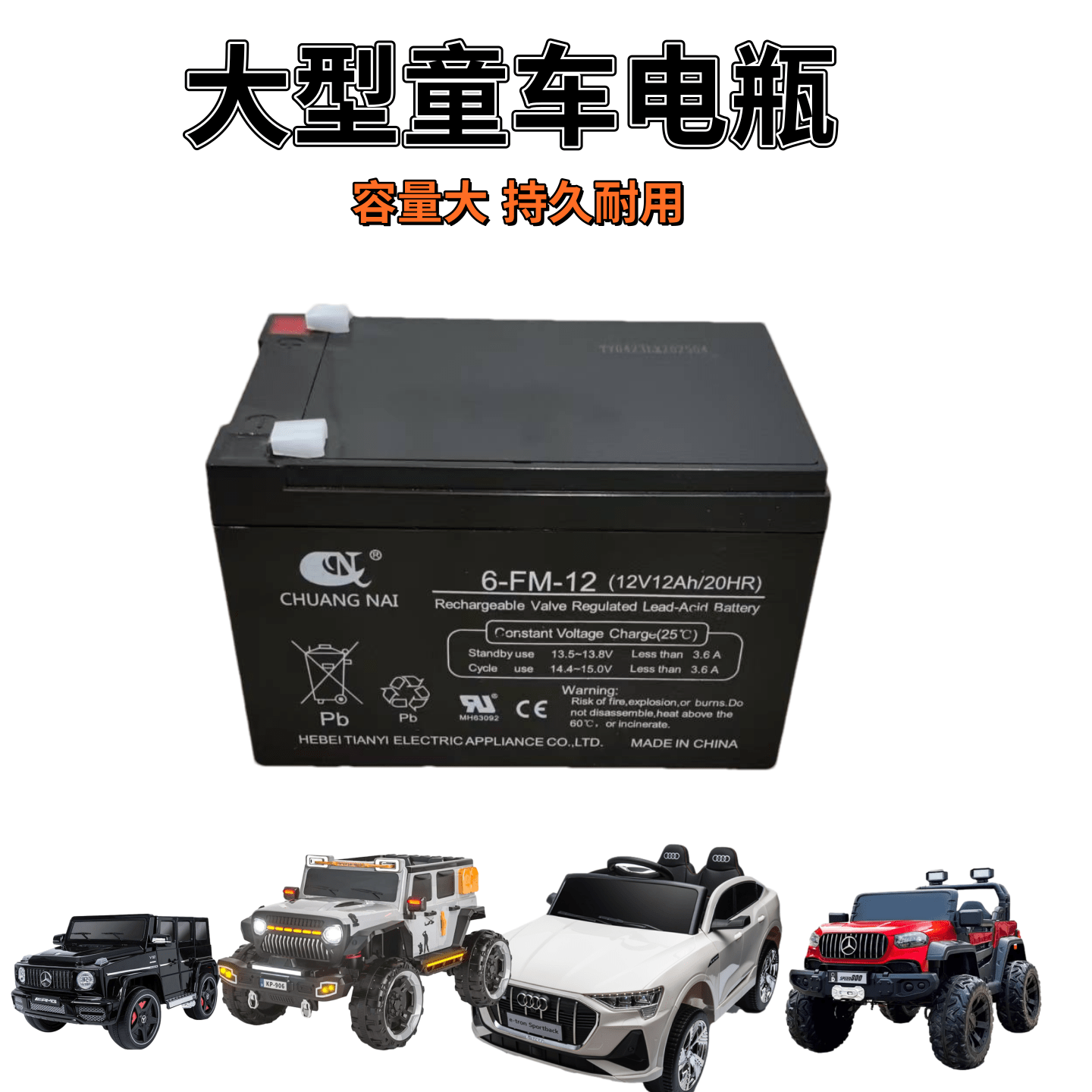奥迪宝马大G贝瑞佳儿童电动汽车大容量12V12A电瓶池充电器越野车