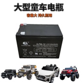 奥迪宝马大G贝瑞佳儿童电动汽车大容量12V12A电瓶池充电器越野车