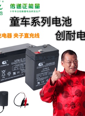 儿童电动车玩具汽车摩托童车6伏V4V4.5V12伏v7ah电瓶蓄电池充电器