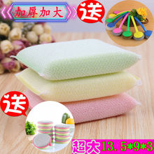 加厚百洁布厨房洗碗布不沾油海棉擦刷碗抹布刷锅神器双面洗涮大王