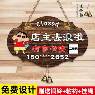 店主就在附近随叫随到挂牌休息中门牌有事外出暂停营业电话提示牌