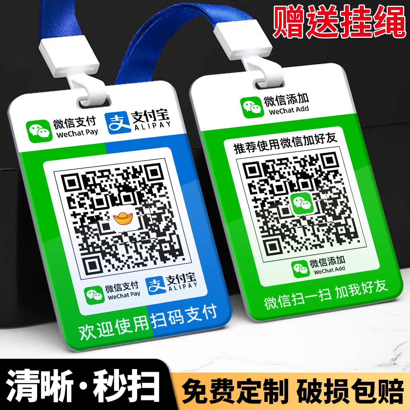 亚克力收款码展示牌二合一二维码图片