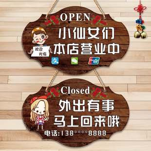 正在营业中欢迎光临挂牌双面木牌挂件号码 定制时间有事外出提示牌