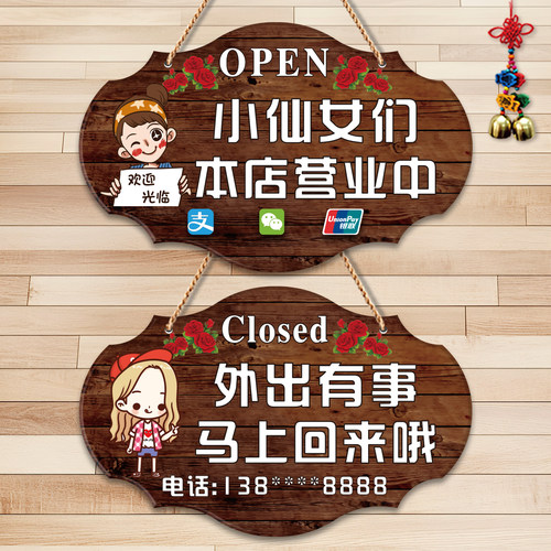 木头营业挂牌挂件定制门牌不褪色