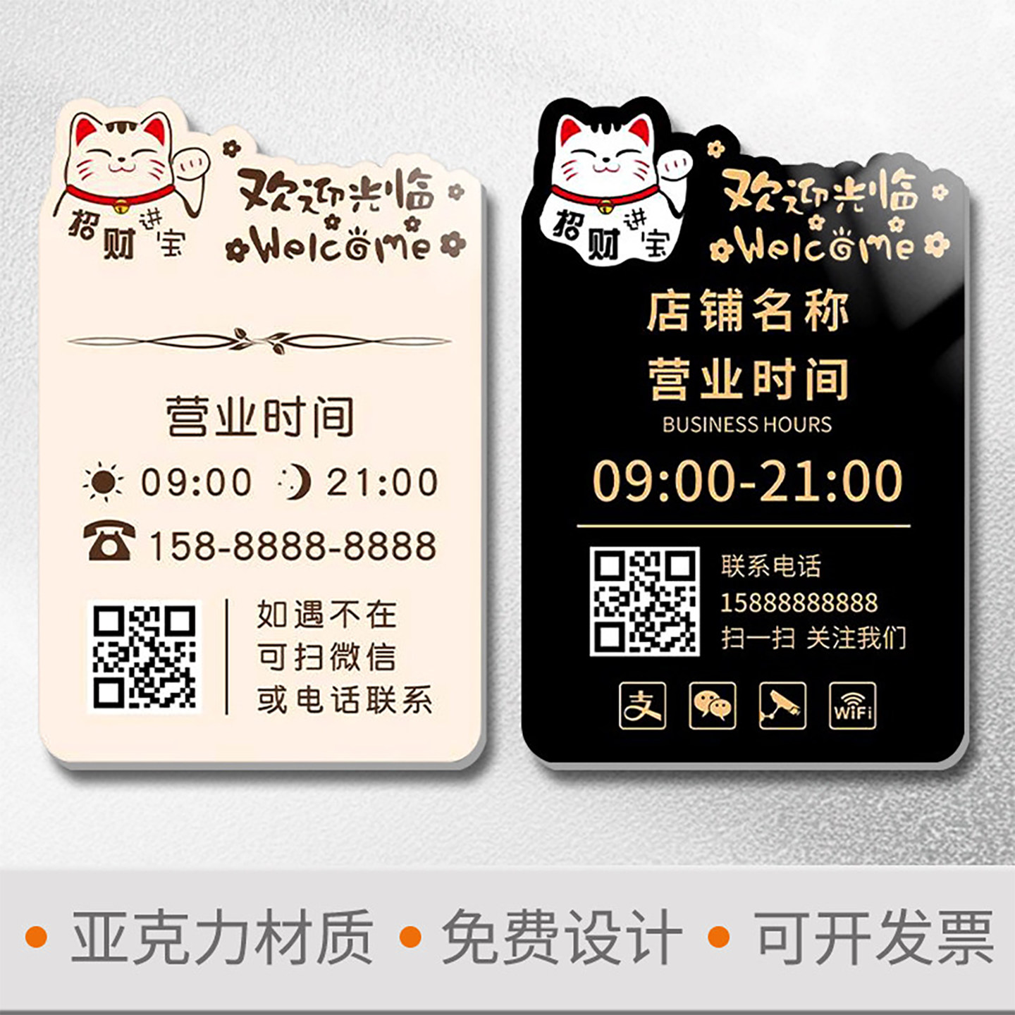 营业时间告示牌美容美甲门牌店主有事外出提示牌亚克力营业中挂牌