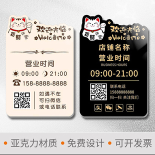 营业时间告示牌美容美甲门牌店主有事外出提示牌亚克力营业中挂牌