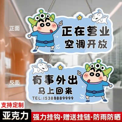 亚克力门牌定制提示牌营业中挂牌