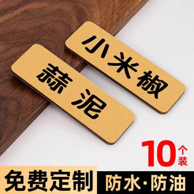 亚克力名称标识牌料台调料区桌牌