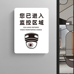 请保管好贵重物品内有监控指示牌温馨提示禁止拍照定制提示牌墙贴