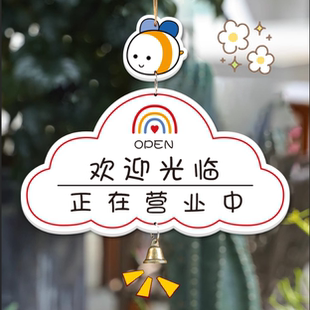 营业中欢迎光临挂牌店铺定制号码时间门牌马上回来休息空调提示牌