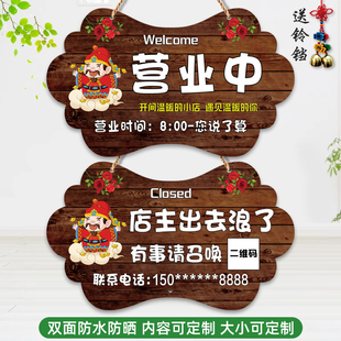 欢迎光临空调开放挂牌定制休息电话店主有事外出提示牌营业中门牌