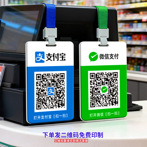 亚克力收款码挂牌定制防水不褪色