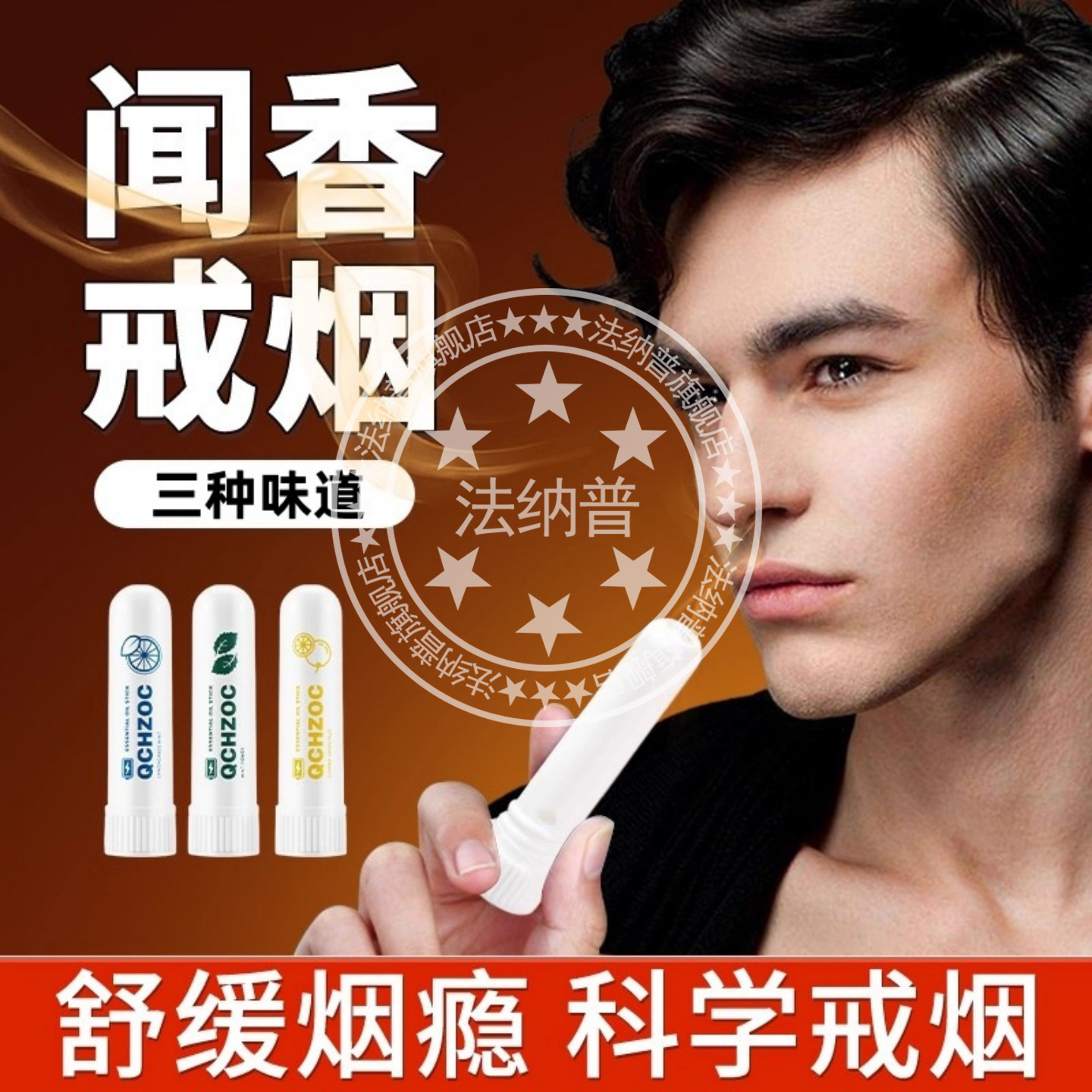 薄荷戒烟神器男士随身辅助代替品