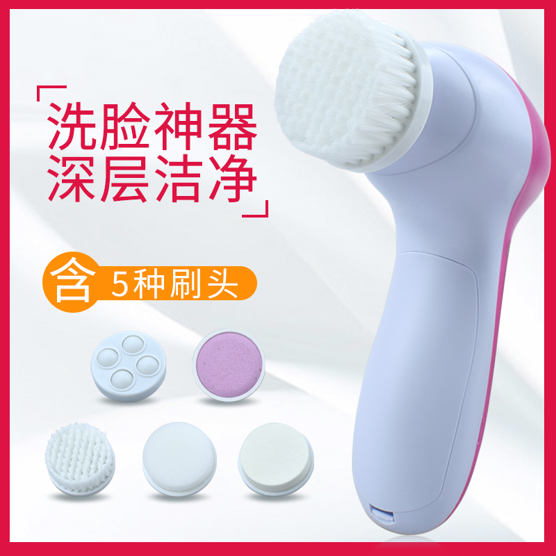 洁面仪女洗脸神器毛孔清洁器电动