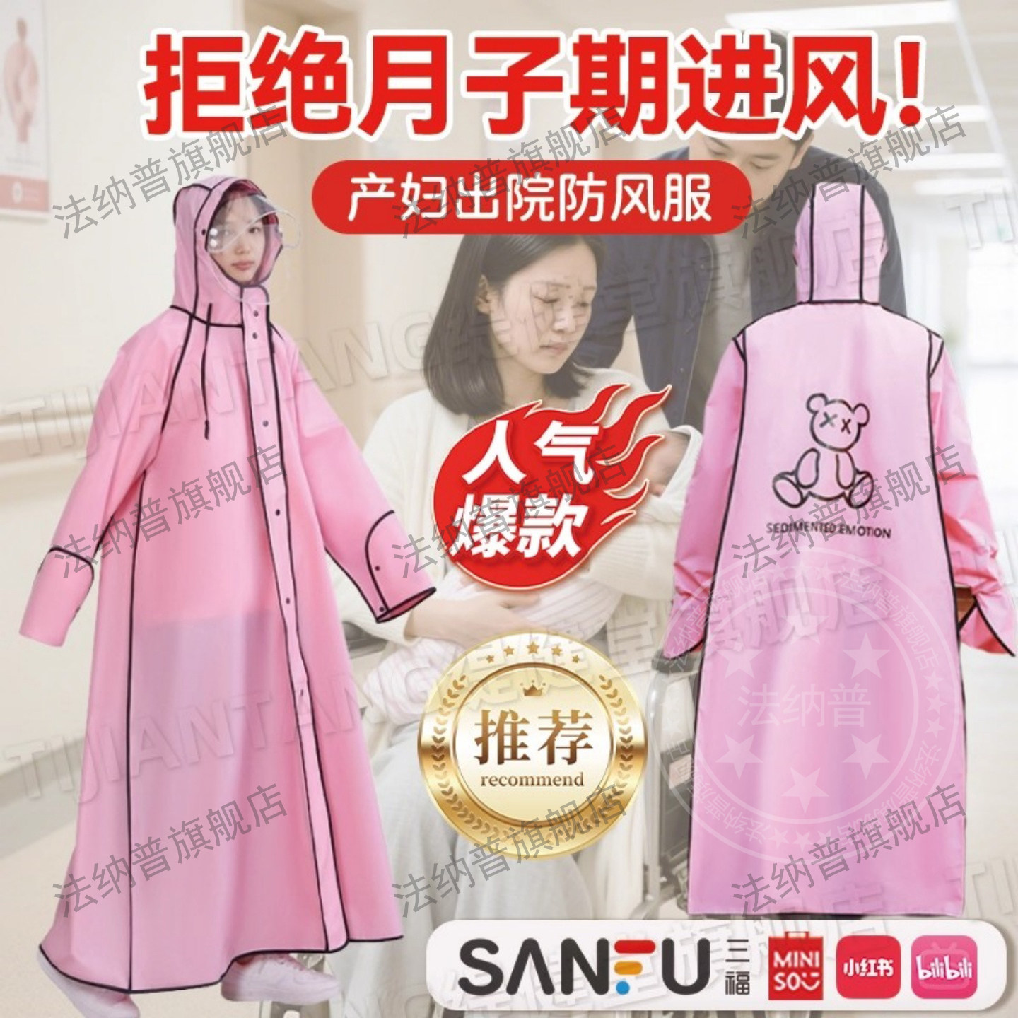 产妇孕妇出院专用全身覆盖不透风防风服带帽子一体可外穿加长雨衣