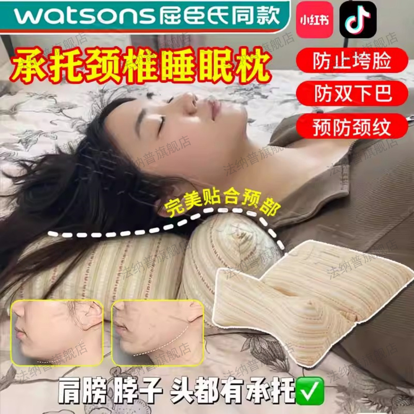 瘦脸男女士专用神器改善双下巴赘肉消除法令纹颈纹美容防垮脸枕头