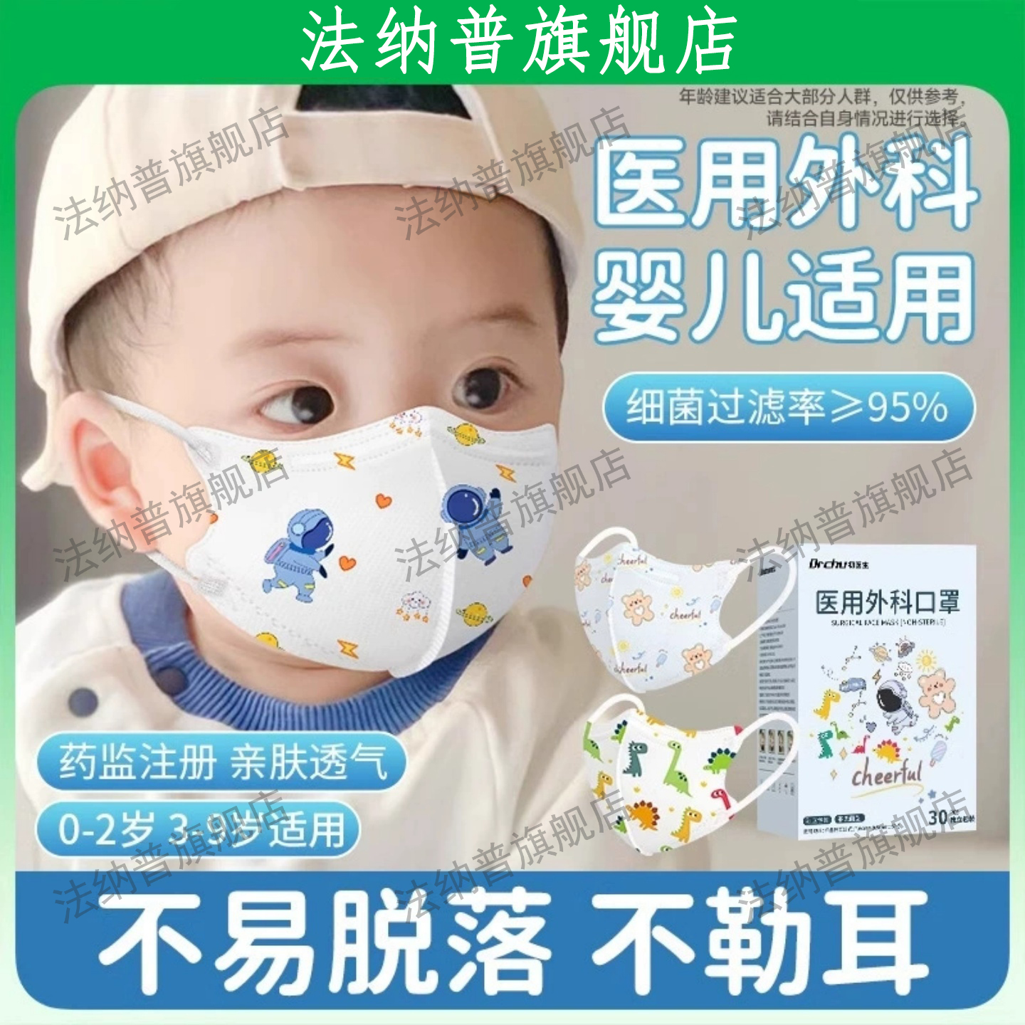 秋冬防流感防冻儿童医用外科口罩