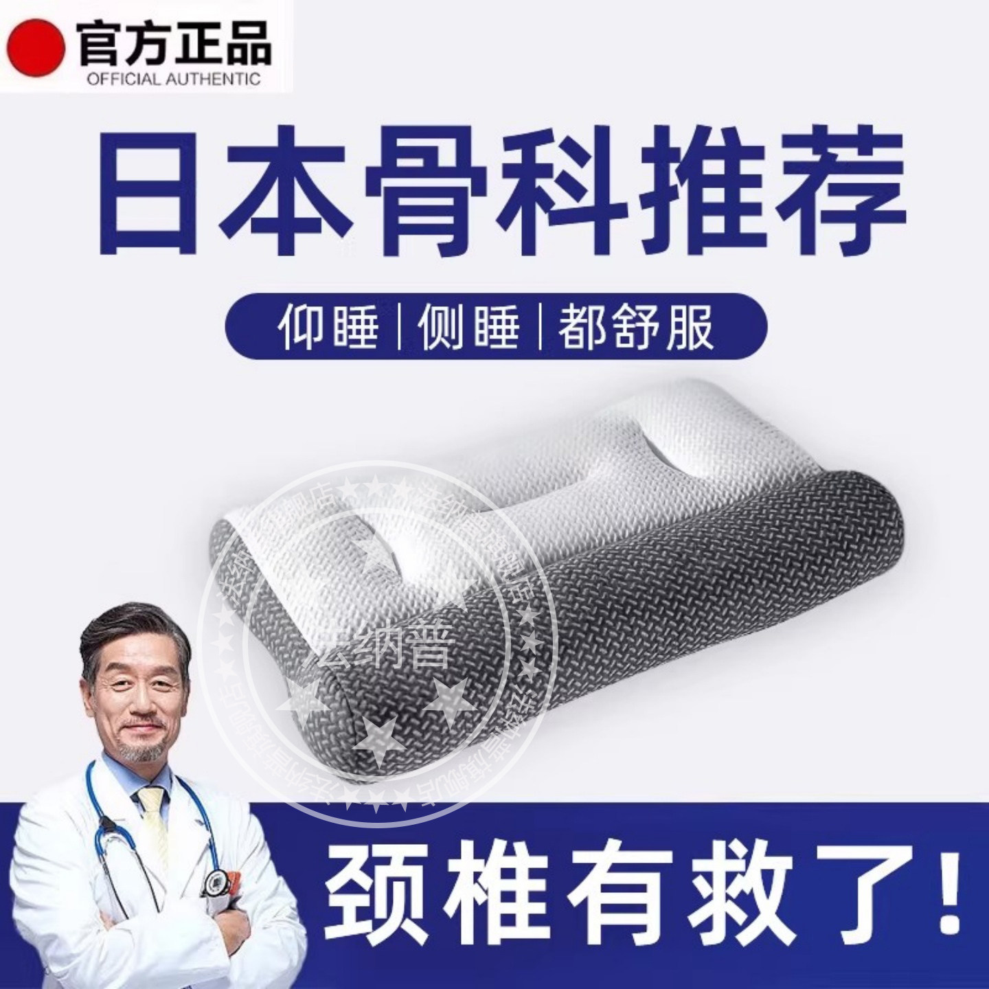 枕头颈椎病专用睡觉牵引脖子护颈图片