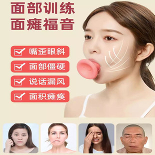 面瘫脸部训练器面部肌肉康复专用咀嚼器后遗症恢复神器下颚线提拉