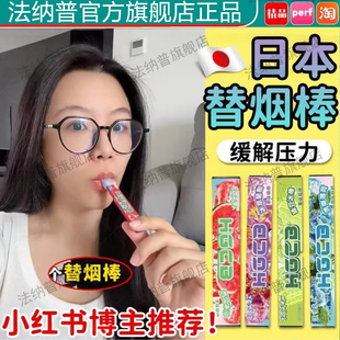 日本替代戒烟吸棒2026新款进口薄荷果味替烟棒帮助老烟民辅助戒烟