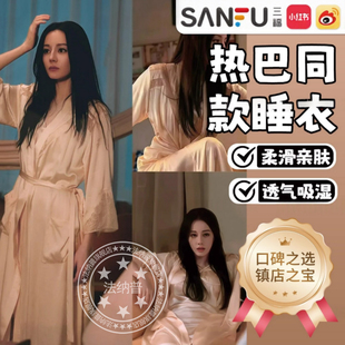 枭起青壤迪丽热巴聂九罗同款轻奢气质冰丝长款睡衣晨袍感睡衣2025