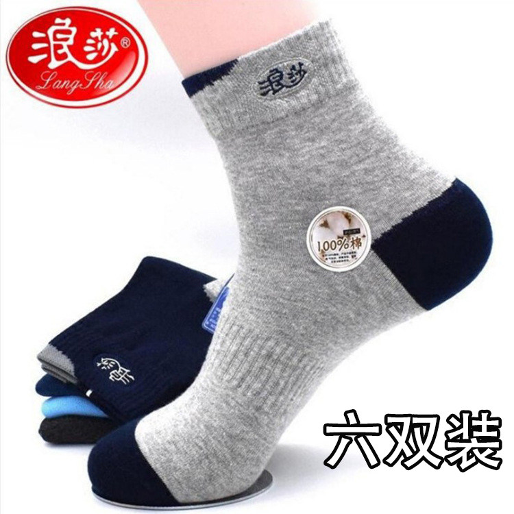 袜子男防臭防脚气夏纯棉抗菌透气