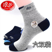 袜子男士 防脚气防臭纯棉夏抗菌吸汗透气新疆棉中短筒青少年运动袜
