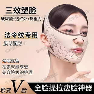 男女士用瘦脸提拉紧致神器V脸绷带去除法令纹双下巴收下颌线塑形1