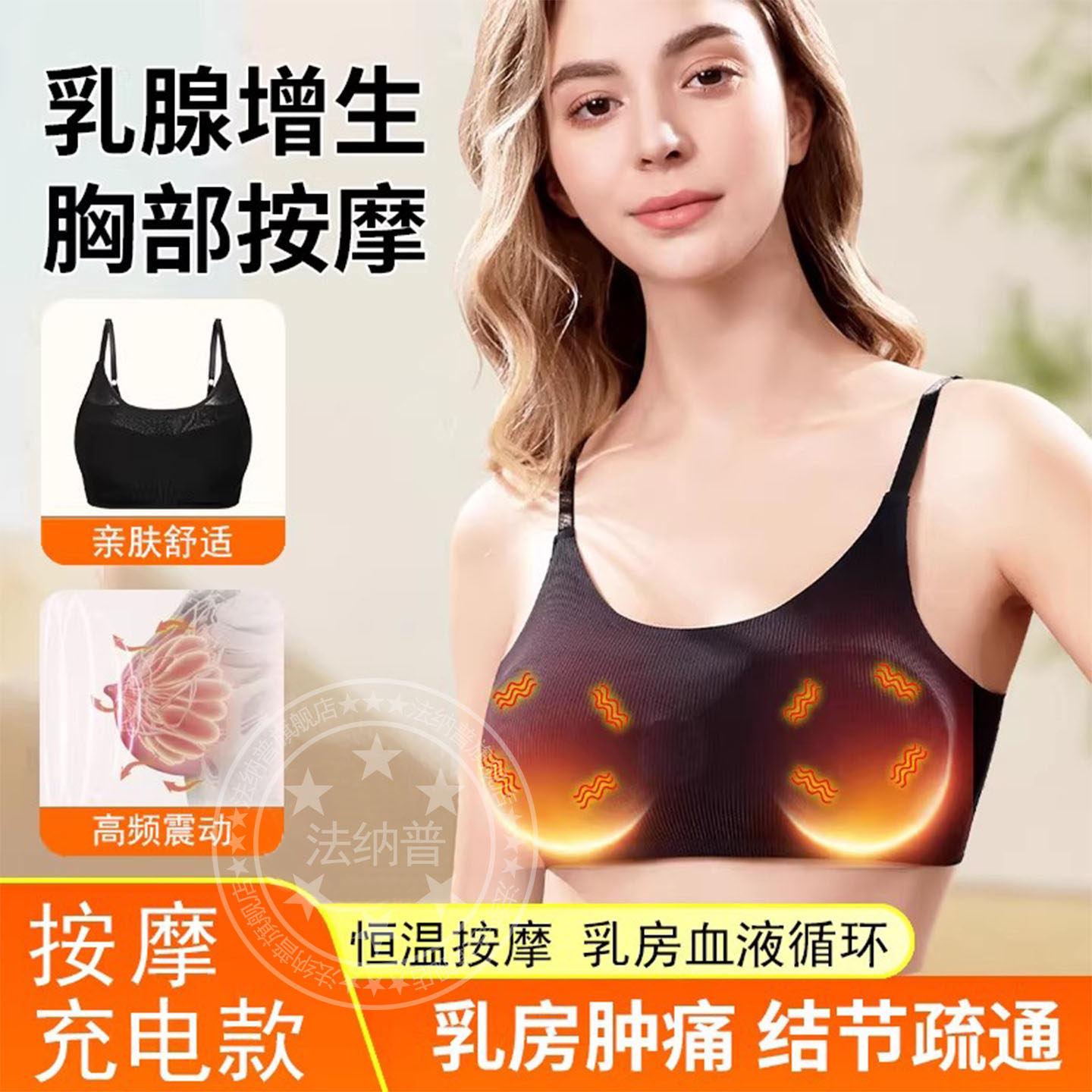 2026新款胸部按摩器疏通乳腺增生结节缓解乳房肿痛文胸仪美胸神器