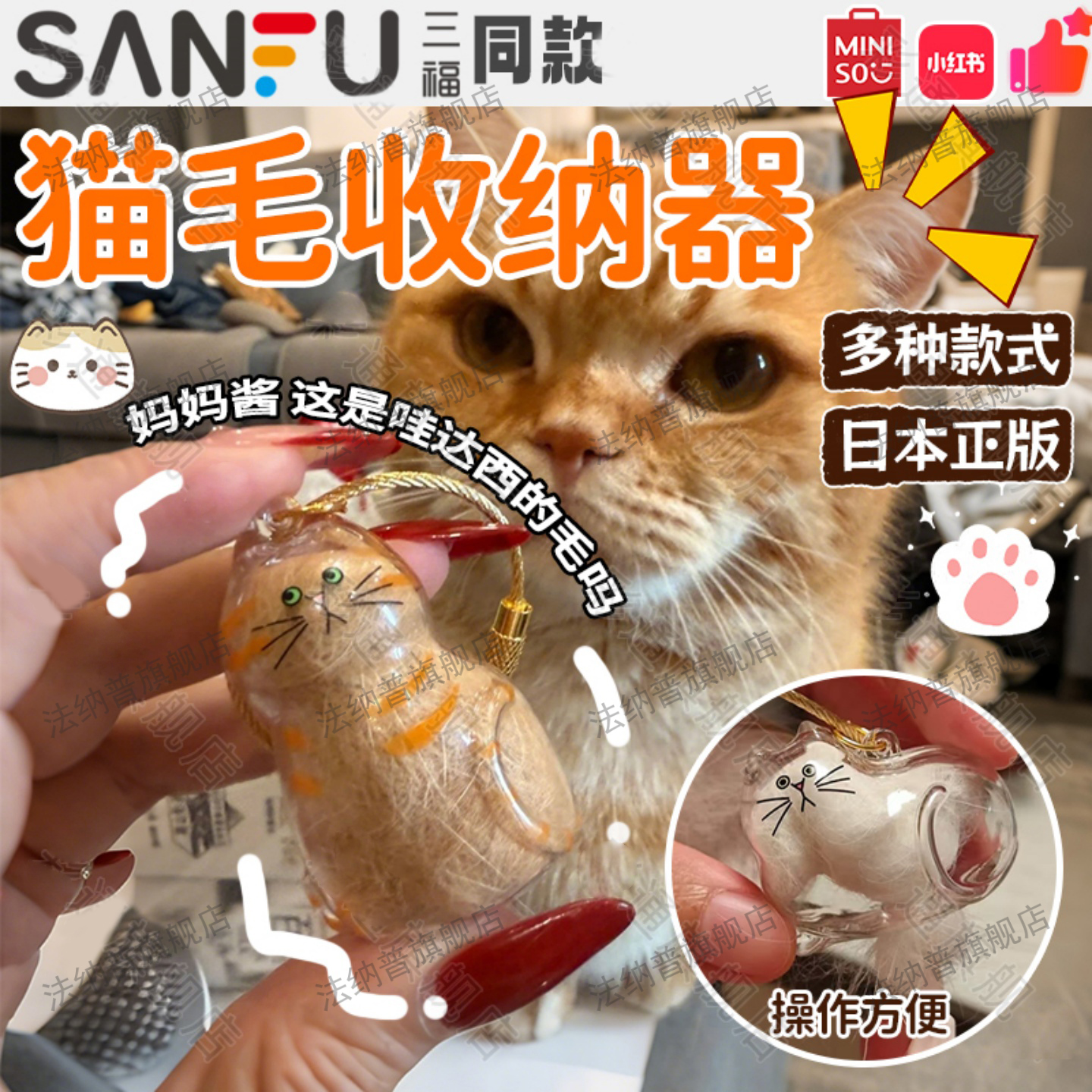 日本正版透明猫毛收纳扭蛋小胶囊
