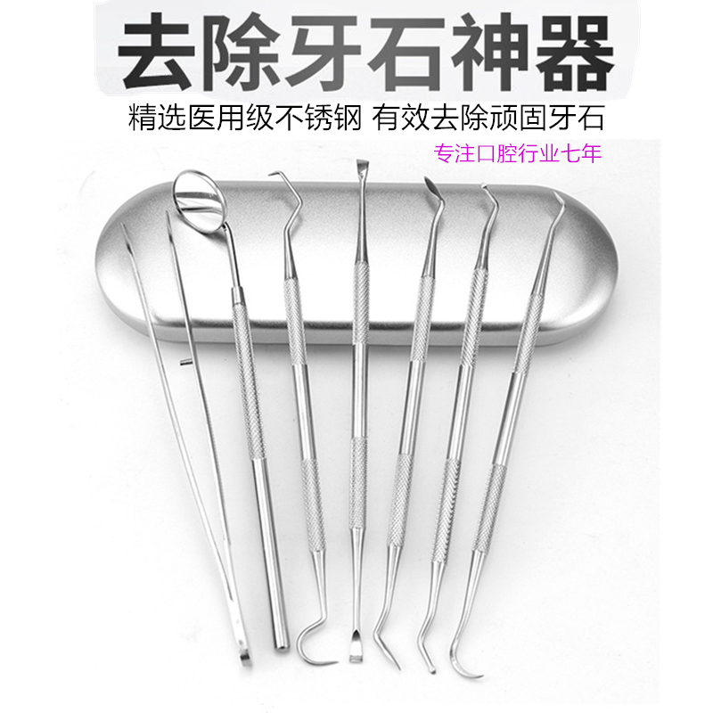 304医用级不锈钢材质 从业7年专业口腔工具