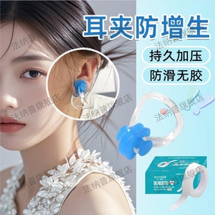 防增生耳夹可调压力耳洞夹术后专用防过敏夹耳垂透气去除疙瘩神器