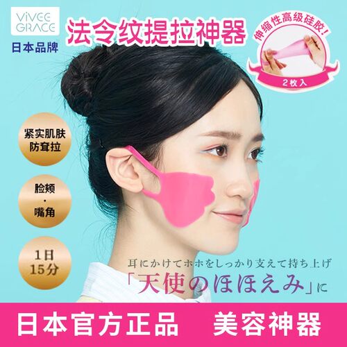 日本正品美容贴面部提拉紧致神器