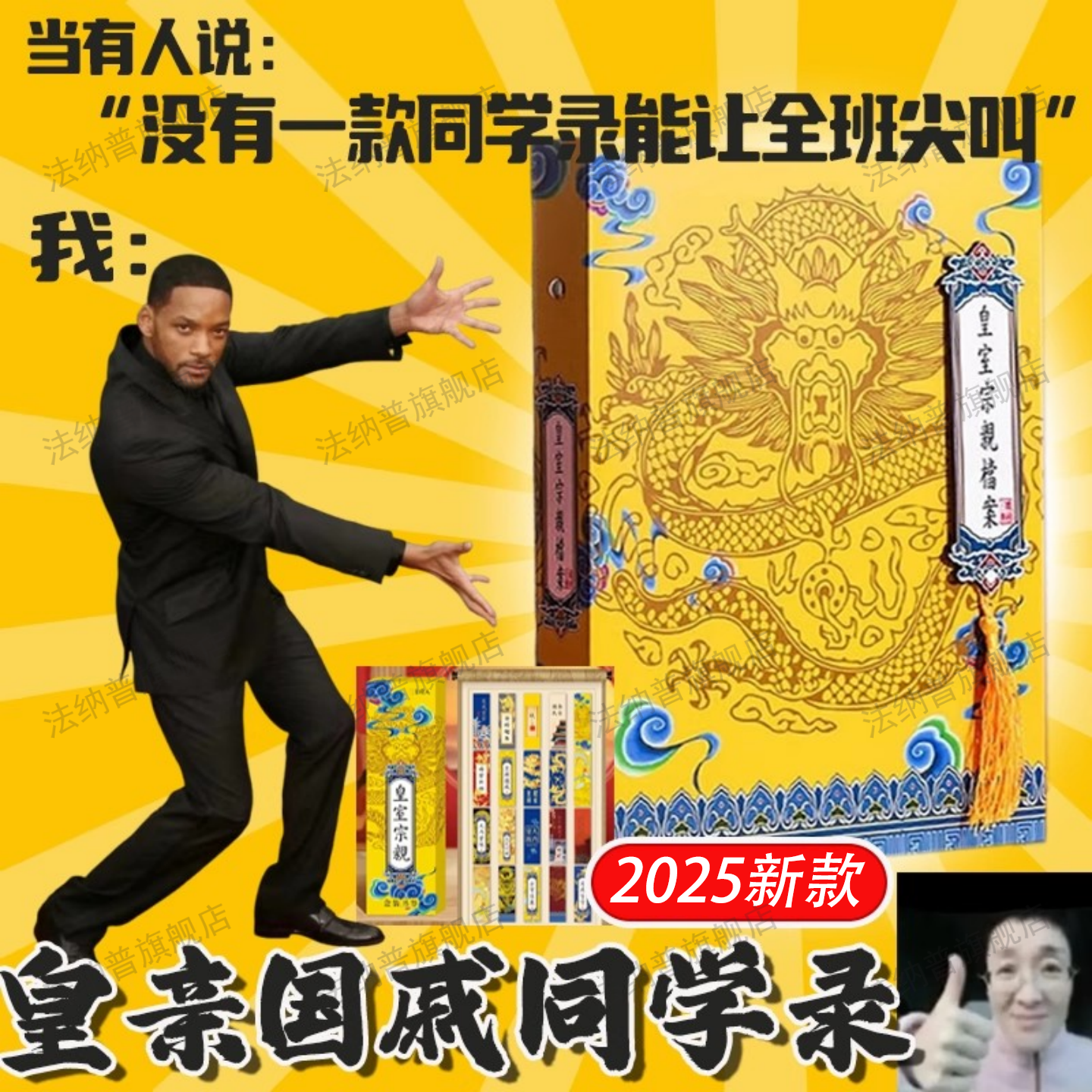 抽象搞笑沙雕国潮同学录不易撞款