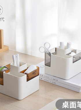 八拾代桌面笔筒收纳盒高级极简风办公室桌面收纳高颜值文具大容量
