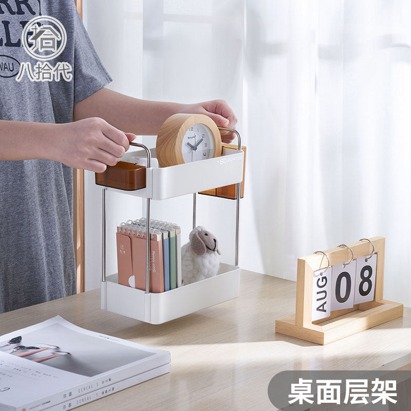 八拾代桌面层架收纳盒置物架办公文件资料整理多层台面桌上书架子