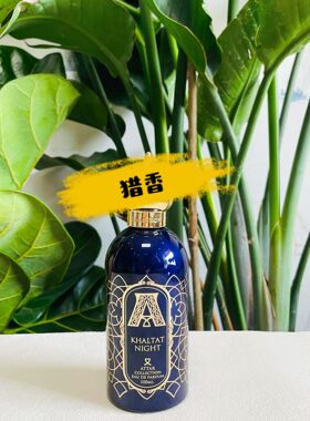 Attar阿塔尔收藏克什米尔麝香水小样第二肌肤 石板蓝 我的爱2025