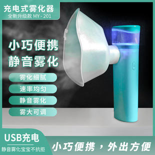 医用家用雾化儿童雾化机喷雾嗓子咽咽喉宠物口吸入器腔 便携式