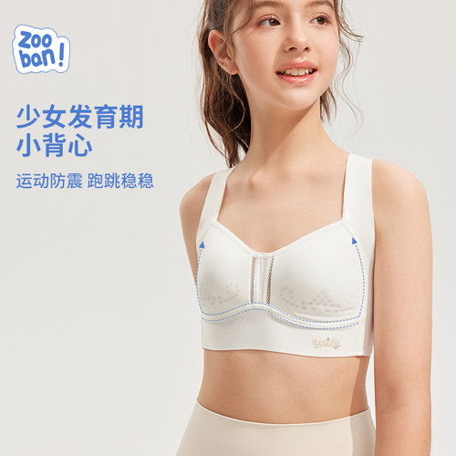 中学生少女文胸无痕透气不跑杯