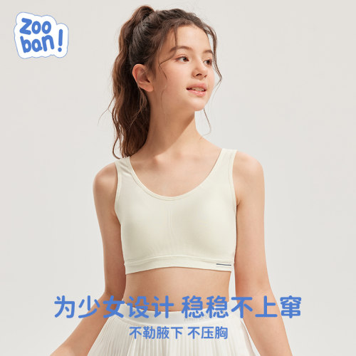 发育期女童运动文胸透气柔软舒适